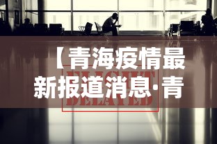 教程更新!“微乐龙江麻将老是输真的有挂”事实上确实有挂