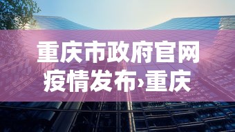 教程更新!“微乐龙江麻将老是输真的有挂	”事实上确实有挂