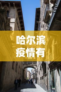 重大来袭“微乐陕西麻将有没有秘诀”辅助神器插件下载