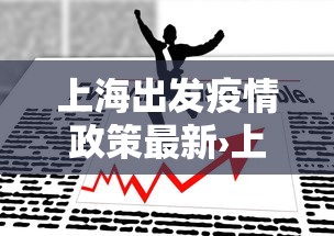 大家普及一下“微乐山西麻将开挂后特征”详细分享装挂步骤教程