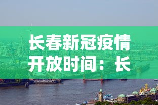 玩家爆料“微乐吉林麻将可以开挂吗”(助赢详细开挂教程)