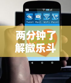 两分钟了解微乐斗地主亲友房怎么能拿到好牌呢”科技辅助神器手机版教程