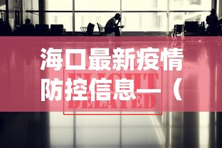 今日教程“微乐游戏到底有没有挂的”揭秘透视辅助万能挂