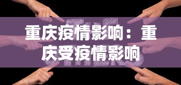 大神揭秘“手机麻将都是骗局	”详细分享装挂