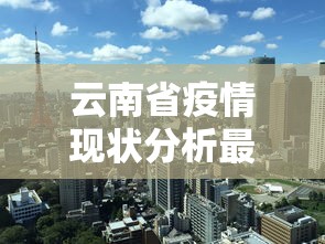 【终于出现】“云来麻将有挂吗”详细开挂玩法