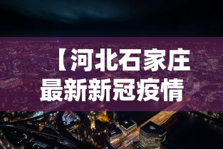 2026最新一代“微乐福建麻将怎么打才会赢”(果然有透视挂)