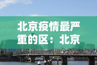 2026首发辅助“西元红河棋可以开挂吗”(原来确实是有插件) 