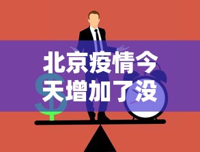 【知道】“中至吉安过炸作弊”开挂神器{透视辅助}全揭秘