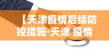 【第一攻略】“微乐打麻将如何打赢”(曝光透视必备猫腻)