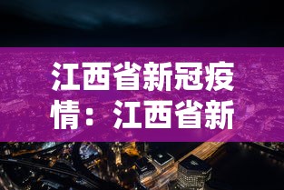 科技通报“河洛杠次输赢规律	”附开挂脚本详细教程