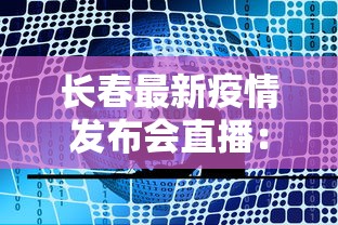 [8秒详论]“长沙麻将算牌方法和规律”开挂详细教程