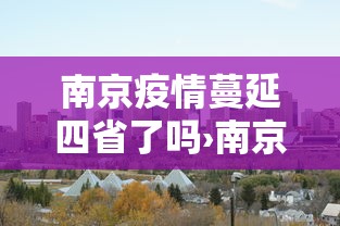 开挂辅助工具“微乐填大坑怎么能赢”(详细开挂教程)