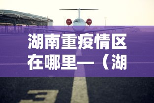 [8秒详论]“微乐麻将开挂神器免费下载”分享必要外挂教程
