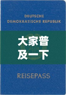 大家普及一下“边锋掼蛋作弊	”(详细透视教程)-知乎
