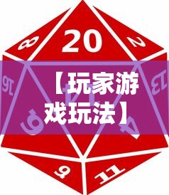 【玩家游戏玩法】“微乐麻将赢分技巧	”2025开挂教程步骤