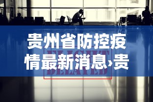 今日重大通报“龙宇斗地主临汾记牌器”(果然有透视挂) 