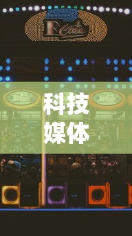 科技媒体实测“血战到底赢128张怎么赢	”附开挂脚本详细教程
