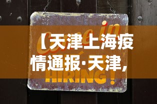 实操教程“微乐福建麻将怎么打才会赢”开挂辅助脚本+详细开挂