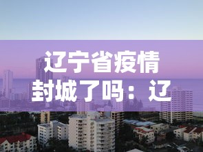 最新总结“微乐麻将如何提高胜率”开挂辅助软件教程