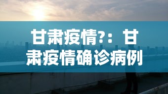玩家热议“贵阳捉鸡麻将怎么打才能赢”揭秘透视辅助万能挂