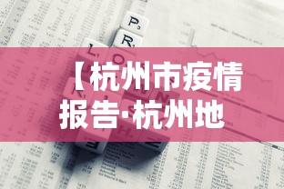 必看教程“中至麻将能开挂吗	”开挂神器{透视辅助}全揭秘