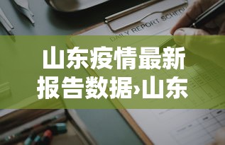 今日必看教程“微乐麻将规律在哪里”分享必要外挂教程