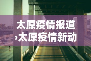 重大来袭“余干中至麻将有挂吗”详细开挂玩法