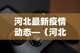 【盘点十款】“陕西微乐麻将有没有挂”开挂(透视)辅助教程