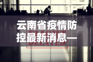 必看教程“微乐麻将外卦神器下载安装微信号	”原来有神器下载