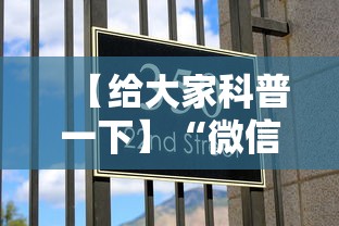 【给大家科普一下】“微信小程序福建麻将有挂吗”分享必要外挂教程