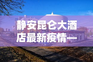 辅助神器“微乐是不是可以开挂	”详细分享装挂步骤教程