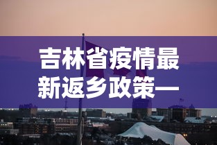 必备教程“指尖麻将可以开挂吗”(果然有透视挂)