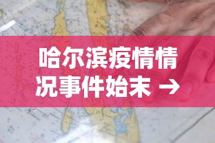 详细分享“微乐四川麻将怎么打会赢	”详细开挂玩法
