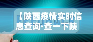 玩家必备攻略!有没有仙桃晃晃开挂是真的吗”(果然有透视挂) 