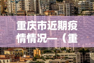 2026最新一代“雀神麻将广东麻将怎么打胜率高	”有挂详细开挂教程