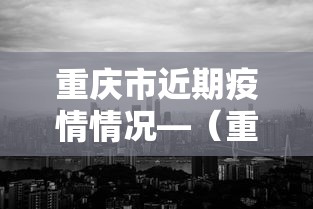 【总结文章“微信多乐麻将怎么赢”(曝光透视必备猫腻)