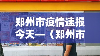 【出现一款新型】“微乐斗地主怎么能发到好牌”(透视)其实确实有挂