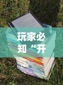 玩家必知“开挂打麻将要怎么下载”开挂辅助详细步骤