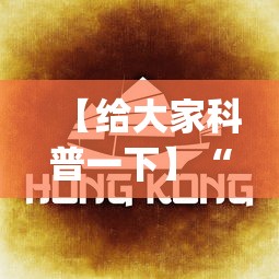 【给大家科普一下】“小程序四川麻将有bug吗”(原来确实是有插件)