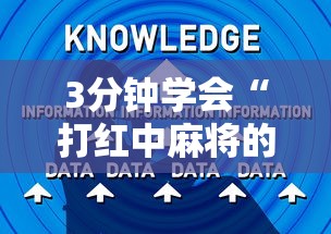 专用辅助“微乐跑得快怎么让自己牌变好	”详细开挂玩法