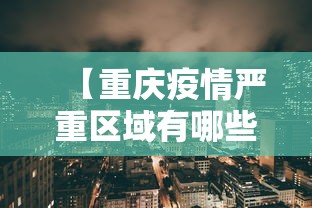 玩家秒懂“微乐河南麻将怎么提高胜率”掌握辅助功能必胜规则