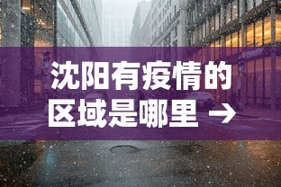 3分钟教程“微乐河北麻将怎么玩赢得多”(透视)开挂详细教程