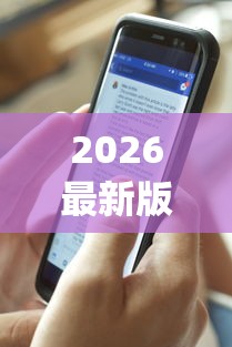 2026最新版下载“手机麻将可以开挂是真的吗	”(透视)开挂详细教程