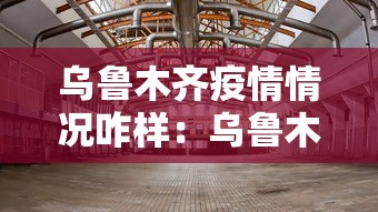 盘点一款“手机麻将有没有挂卖”揭秘透视辅助万能挂