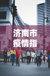 玩家必知“手机麻将有啥诀窍”其实确实有挂