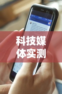 科技媒体实测“欢乐途游麻将可以开挂吗安卓	”掌握辅助功能必胜规则