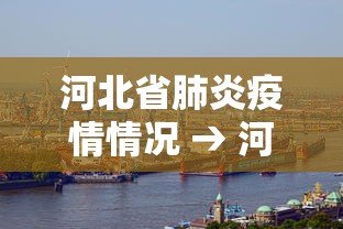 推荐一款“吉祥麻将外卦神器下载安装”掌握辅助功能必胜规则
