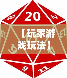 【玩家游戏玩法】“微乐南昌麻将为什么人家一直赢”掌握辅助功能必胜规则