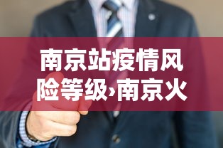 独家实测“微乐山西麻将万能开挂器免费”详细开挂玩法